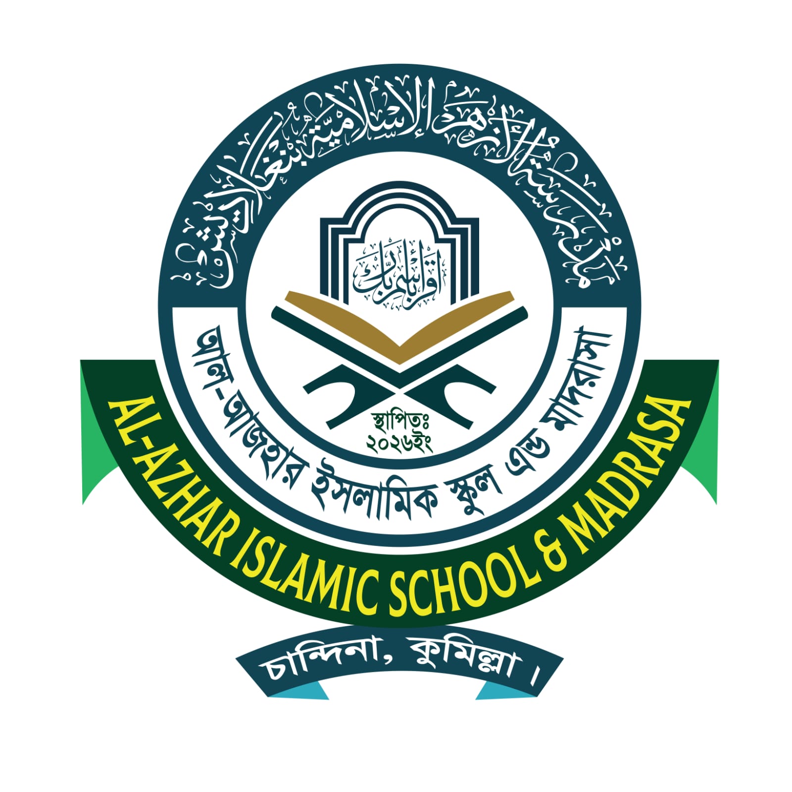 আল-আজহার ইসলামিক স্কুল অ্যান্ড মাদরাসা