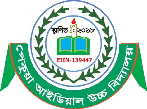 পেকুয়া আইডিয়াল উচ্চ বিদ্যালয়